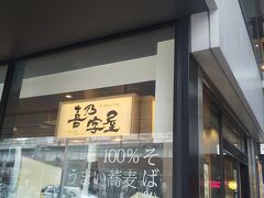 そばの人気店