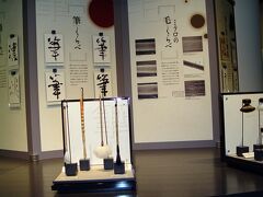 熊野筆資料館　筆の里工房