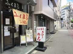 ふくまるラーメンか
