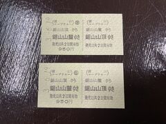 さて、鋸山に到着。
ロープウェイに乗って頂上へ行ってみます。

本来は、車でも頂上まで行けるようなのですが、この日は雨が降っていたからか道が封鎖されていて車では行けませんでした。車で行く場合も道路は有料です。

切符は往復で買います。
徒歩で行く場合は登山です(^_^;)。
往復で買うと、片道より５０円安くなります。
切符は硬券です！＼(^O^)／