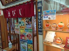 函館朝市１５店舗から選べるご朝食付だったので、選んで一花亭たびじで朝食。