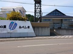 道の駅 横綱の里ふくしま に到着