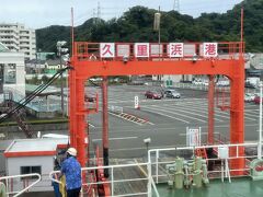 久里浜港に到着！


国盗りの夏の陣スポットである猿島は、もっとフェリーの航路の近くかと思いましたが、航路からも久里浜港からも盗れません。このあと、もう少し横須賀駅に近づいていくと盗れます。

猿島は現地攻略も面白そうなので、夏の陣の期間中に機会があれば(^^)。

今回は軽いドライブとなりましたが、まぁ、夏の陣始まって早々なので手始めとしてはこんなもんでしょう。

さて、次はどのスポットを攻略しましょうか(^^)。