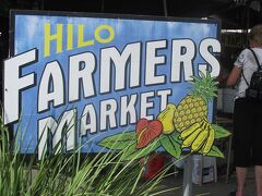 ヒロのダウンタウンに移動してヒロ・ファーマーズマーケット　へ。