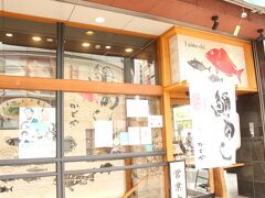 まずは腹ごしらえ。
かどや。
宇和島風鯛めしです。
バスを降りて大街道の交差点にありました。
空港にも支店があります。