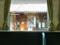 厚保駅

「あつ」と読みます。