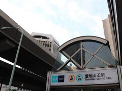 ホテルは溜池山王駅（銀座線・南北線）の13番出口を上がると目の前に建っている感じ。
最寄駅と言っても、南北線の場合、山王パークタワーから歩くイメージ。
出口付近にはドトール、セブン、ファミマがある。