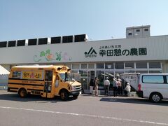 おにぎりは「幸田憩いの農園」内にある「くらや」で。