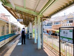 茶山駅