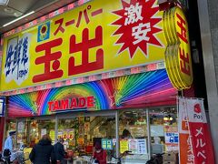 天神橋筋商店街