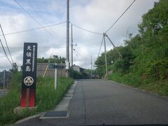 　たまたま通り道だった輪島市黒島地区伝統的建造物群保存地区、通称「天領黒島」。全く知らなくて、今回この案内を見て初めて存在を知りました。