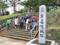 9：45～10：00　本島中部の読谷村（よみたんそん）にある「座喜味城跡」です。
見学時間は15分しかなく、ツアー周遊ならではの速攻見学。
