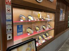 8番らーめん 金沢駅店