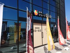 なないろななえに到着