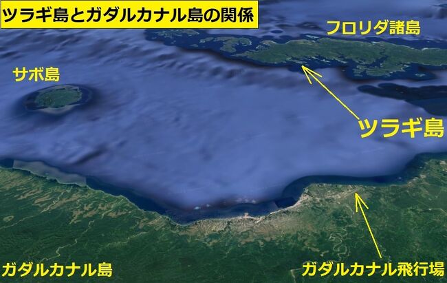 ガダルカナル島で、川口支隊を巡る地形と背景を整理してみました。(ガダルカナルの重要性)