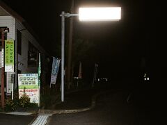 道の駅こんぜの里栗東。