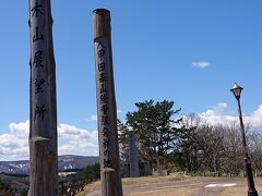 岩木山展望所で少しだけ車を停めます。
