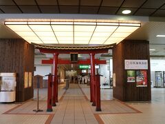 燕三条駅へ戻る