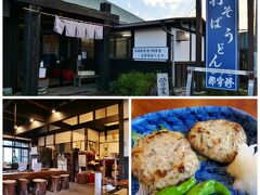 ◇　2020.9.13（日）
[エリア] 静岡/稲取
[店名] 誇宇耶
[食べたもの]
＊稲取さんが 660yen
＊せいろ 大盛り 900yen
＊天ぷらそば（温）1,350yen
[情報]
公式HP：http://www.sobako.ne.jp/index.html
食べログ：【★3.56】
https://tabelog.com/shizuoka/A2205/A220503/22000737/
[訪問時間] 17:34
[待ち時間] なし
[駐車場] あり（お店の前に10台くらい？けっこう広め）