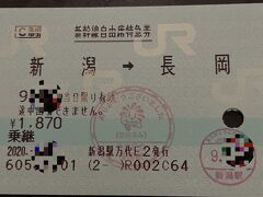 長岡駅で少し時間があるので改札を出ておにぎりでも買いに行くことにしました。その際、改札で切符を記念に持って帰りたいと言うとド真ん中にかわいい乗車記念スタンプ押してくれました(^^)