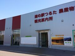 道の駅に立ち寄り農産物直売所ですこし野菜を購入。
