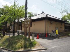 鬼城山ビジターセンター到着。総社駅よりタクシーで30分程かかります。

ここに来るまでの道のりで、途中にある上り坂を自転車で進む事は、運動不足の中年男性にとってはほぼ自殺行為と判断。くれぐれもここまで自転車で来る事など考えない方がよろしいかと。