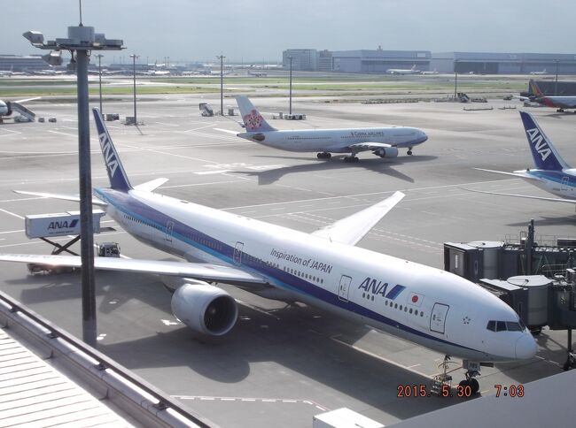 ANAのNH858便　13：55　に搭乗、思い出をいっぱい胸に日本に向かいます。<br />