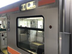 2時間乗車して、三島駅で三島駅始発の各駅停車静岡駅行きに乗り換え。