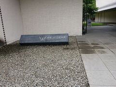 帰りはポーラ美術館にでも行こうかと提案しましたが、奥さんが来る途中にあったラリック美術館に行きたいとのこと。

コンビニで前売り券を購入すると当日でも1500円が1200円になるとのこと。ちぇくアウト後に隣のファミマで前売り券を購入。端末の操作がわからずコンビニのお兄ちゃんに聞いたらすぐに対応してくれました。ありがとう。