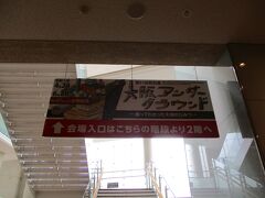 まずは、大阪市立自然史博物館のネイチャホールで開催されていた「大阪アンダーグラウンド -掘ってわかった大地のひみつ-」へ！