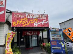 自宅を11時に出発して12時には山北駅近くのラーメン屋さんに到着です。国道246の逆側にあったのでぐるっと回って入りました。