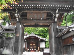 173段の石段を登りました。

山門と書院玄関。