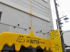 牛と言えばバター。

ゲロゲロバターのお店は、衝撃的なファサードです（笑）