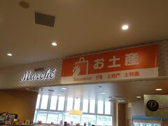 新東名を走り 浜松saで休憩 浜松は音楽の町です 浜松 静岡県 の旅行記 ブログ By Nomonomoさん フォートラベル