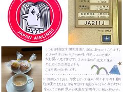 新千歳空港 ダイヤモンド・プレミアラウンジ