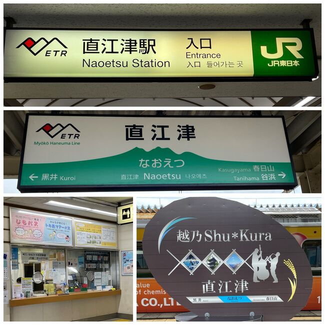 えちごトキメキ鉄道の窓口で表紙の鉄印ゲット。えちごトキメキ鉄道の列車に乗りたかったのですが、時間の関係で今回はあきらめました。