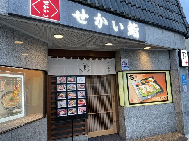 新潟駅に18：16着。タクシーでせかい鮨へ。タクシー代約1,100円でした。