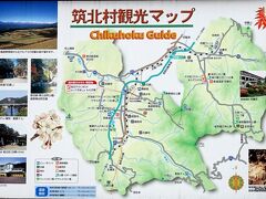 07:37　道の駅　さかきた　長野県東筑摩郡筑北村坂北
筑北村観光マップ　