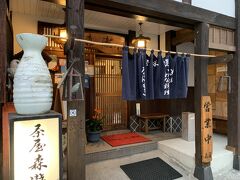 『茶屋 森瀧』さんです。
名物うどんすきと観光地（リゾート地）とは思えないコスパの良さで知られる人気店。