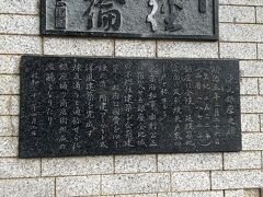 煉瓦銀座の碑