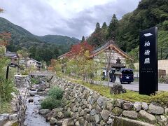 永平寺での1泊は、「親禅の宿・柏樹関」を予約してました。
この1人旅、全部Gotoキャンペーンのおかげで安く良い場所で泊まれました！

玄関は広々としていて、高い天井、お香みたいなのいい匂い(＾ω＾)
チェックインして、説明を受けてお部屋へ―