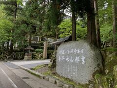 ここが曹洞宗の大本山、永平寺か…でかい！！！！！
コロナにもってこい、ソーシャルディスタンス取りながら安全に観光できます。