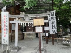 境内には銭洗い弁財天。

鳥居の先に小さな小さな厳島神社があります。