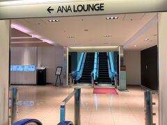 東京・羽田空港第2ターミナル 3F『ANA LOUNGE（本館南）』

『ANAラウンジ（本館南）』のエントランスのご案内の写真。

さらにエスカレーターで4階に上がると『ANAスイートラウンジ』が
あります。
しかし、私たちは左手にある3階の『ANAラウンジ』へ向かいます。