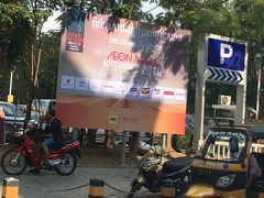 イオン1号店にも来ました お土産用に雑貨やスーパーでお菓子買ったり楽しかったです