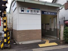 「茶所駅・中山道加納宿碑」6:15通過。
踏切を渡った先岐阜方面のホーム入口にあります。
トイレ改札内にもなし。