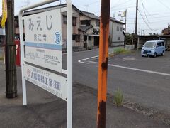 「樽見鉄道・美江寺駅」10:34到着。
名鉄は上下両方向にホームがありそれぞれに改札口がありますのでSuicaをタッチする前に間違えて入札してないか確認してしまいますが、こちらの樽見鉄道は1のホームで上下線でした。その為、そのホームに入るにはどの道から進むか確認が必要です。反対側の道からホームに行くには線路が邪魔していて遠回りしなければならないからです。そして単線なので本数も少ないので要注意です。ここで50分待ちでした。屋根付きの待合椅子あります。