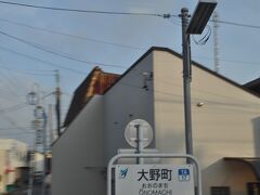 大野町駅