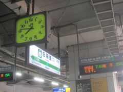 日暮里駅