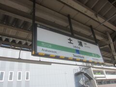 9時19分土浦に到着